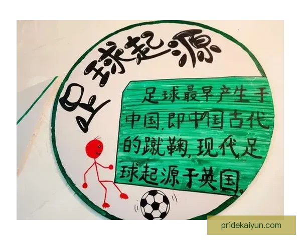 Foden童年足球梦想启蒙，展现出强烈的竞技精神与成长潜力。